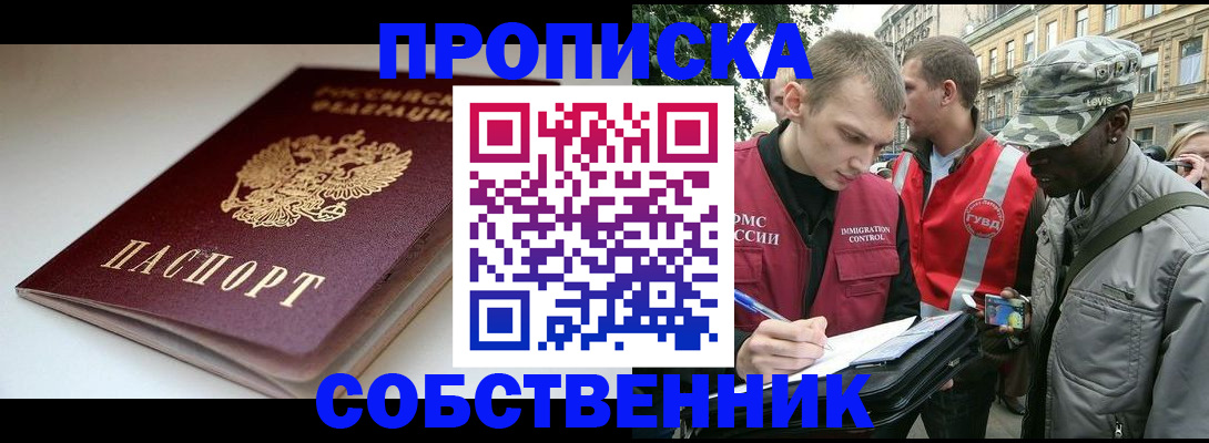 временная регистрация недорого в Самаре