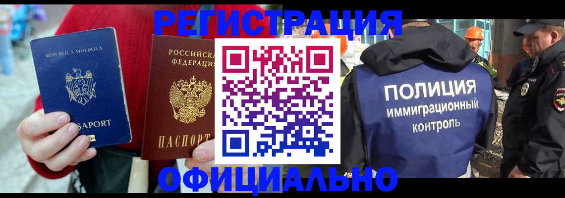 временная регистрация 2025 в Самаре