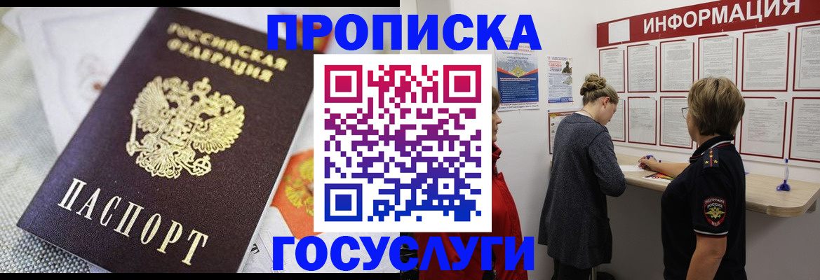 временная регистрация гарантия в Самаре