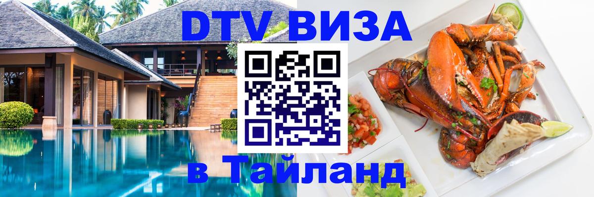 Сколько стоит DTV виза — актуальные цены, оформление даже без документов - 